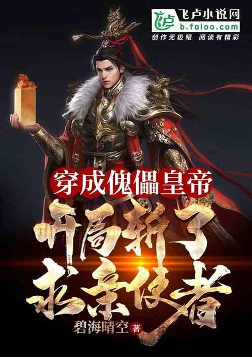 1641年松锦之战：明军本来胜利在望，却被崇祯皇帝给送上了绝路